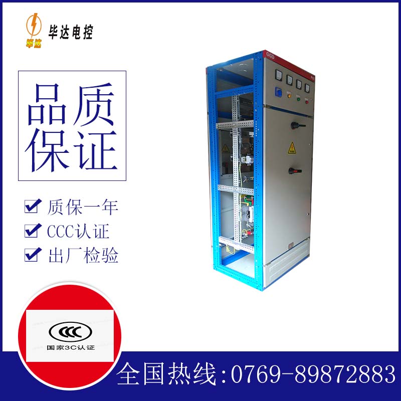 鹿邑GGD固定式开关柜
